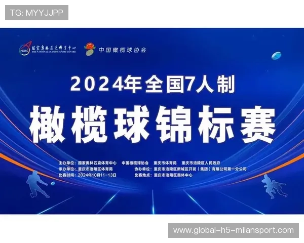 七人制橄榄球赛事赛程公布,七人制橄榄球是什么概念 七人制橄榄球赛事赛程公布,七人制橄榄球是什么概念